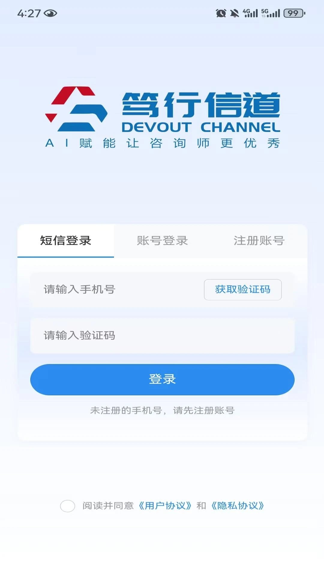 笃行信道预览图