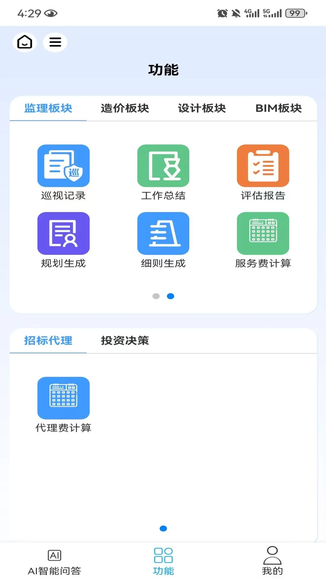 笃行信道技术特色