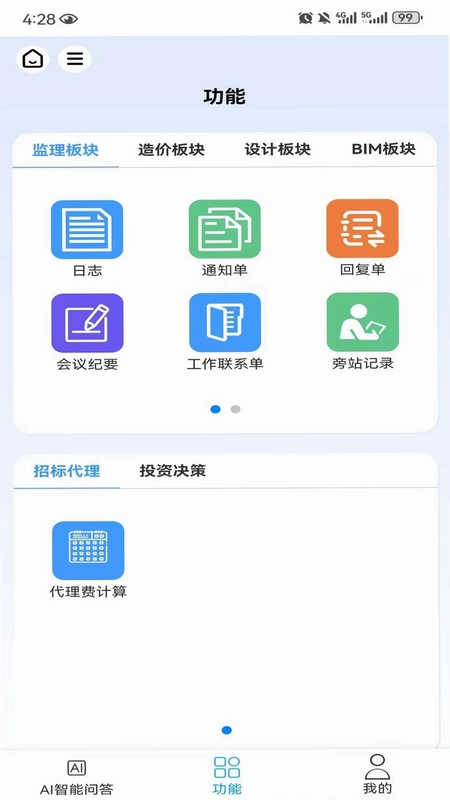 笃行信道预览图
