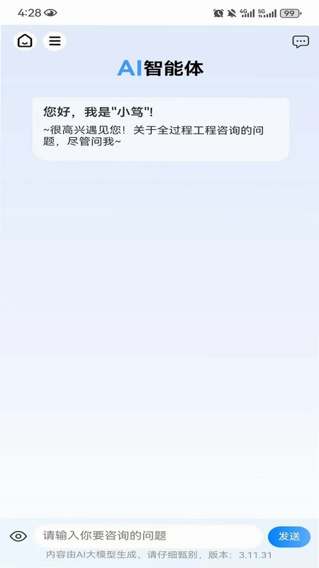 笃行信道预览图
