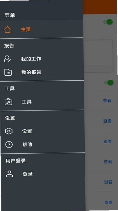 Elitech Tools(冷媒表)预览图