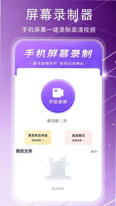 自动连点器免费最新版预览图