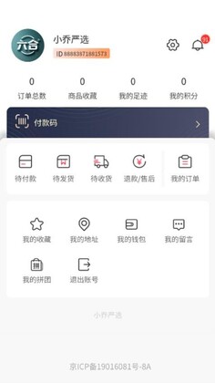 小乔严选预览图