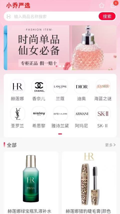 小乔严选预览图