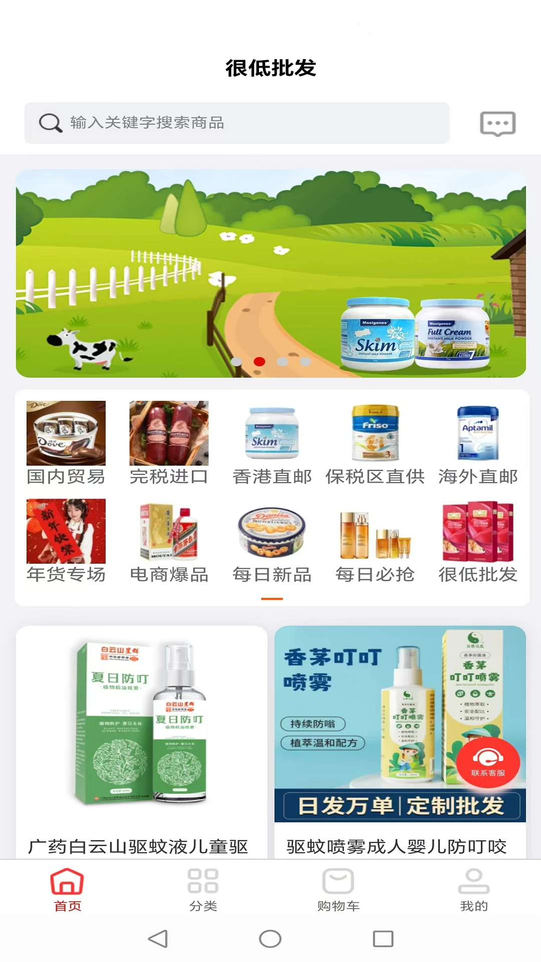 很低批发平台功能