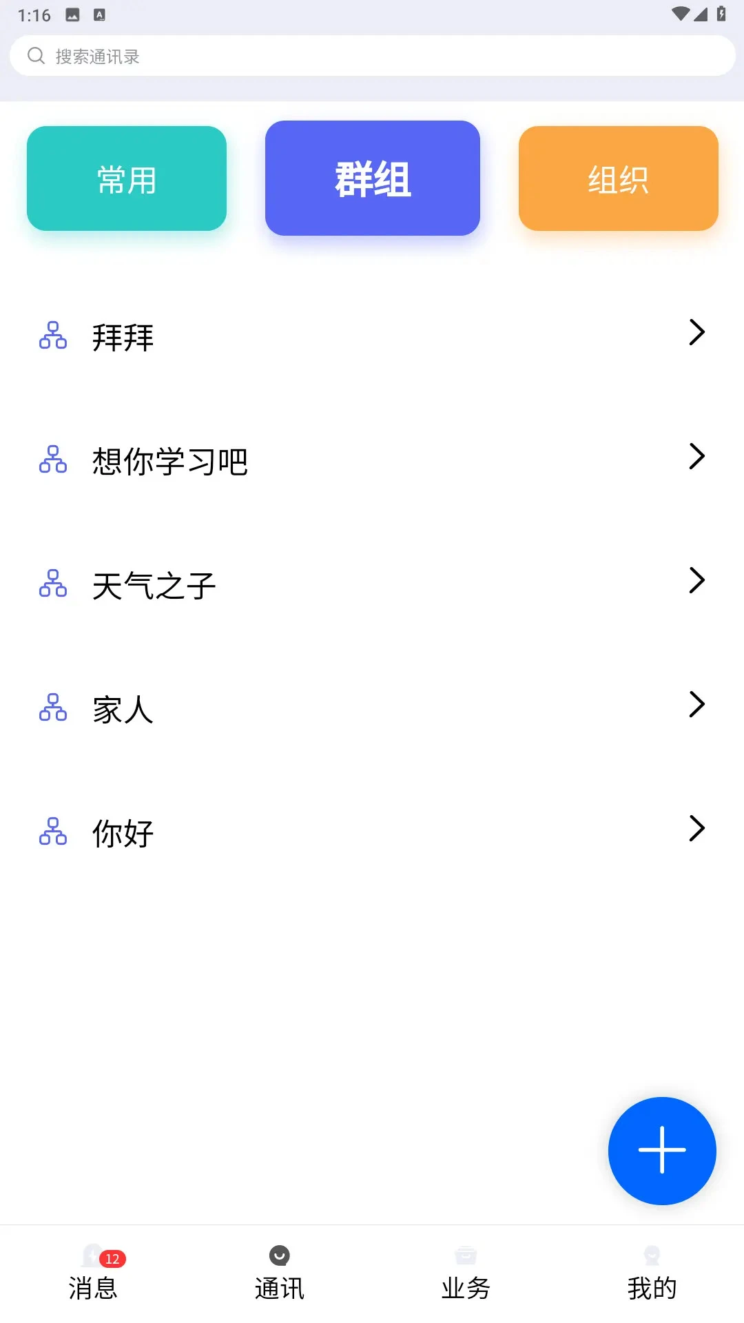 水泥商混ERP移动平台使用帮助