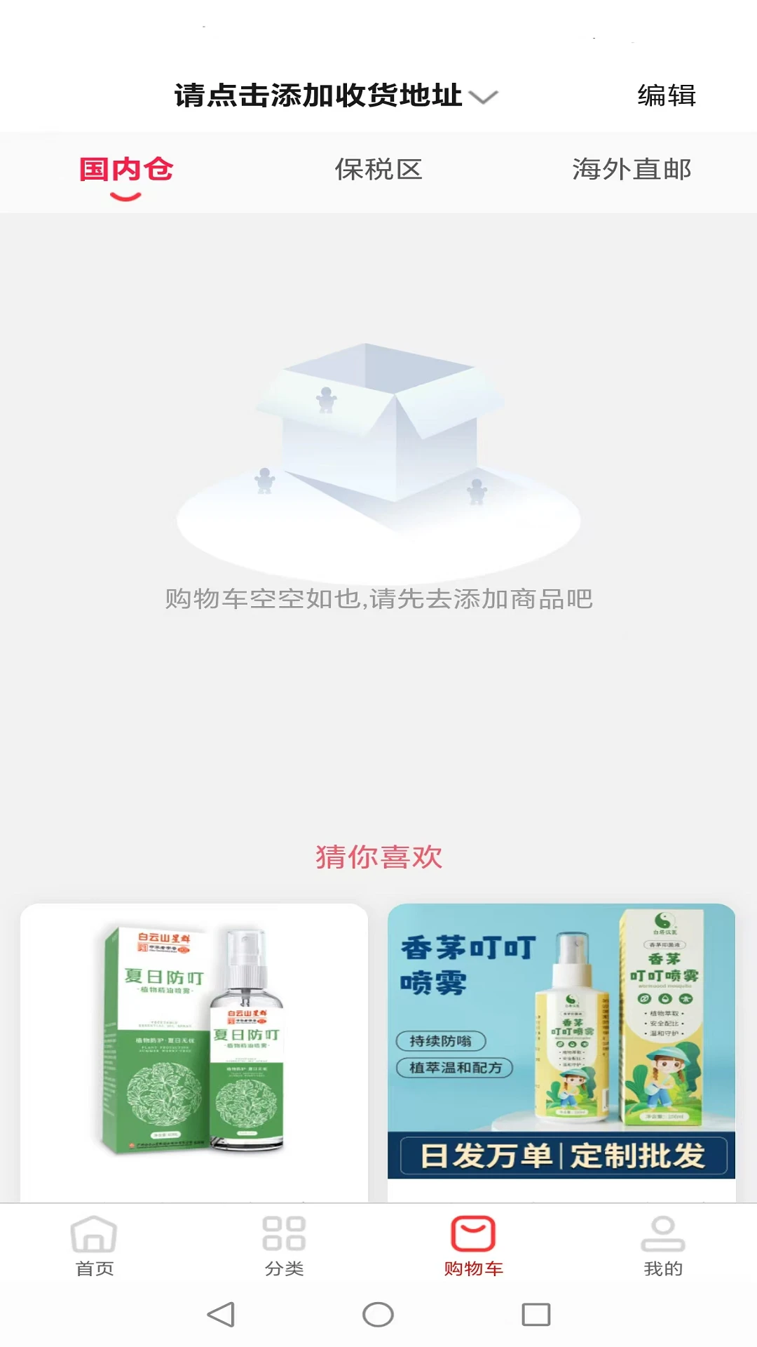 很低批发采购流程