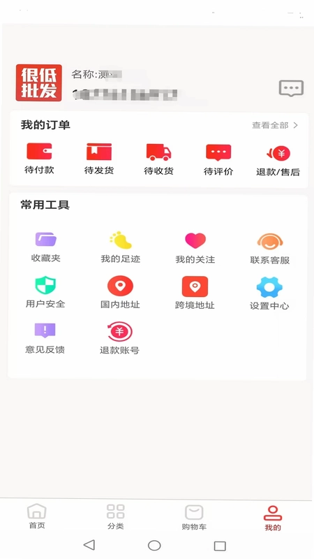很低批发预览图