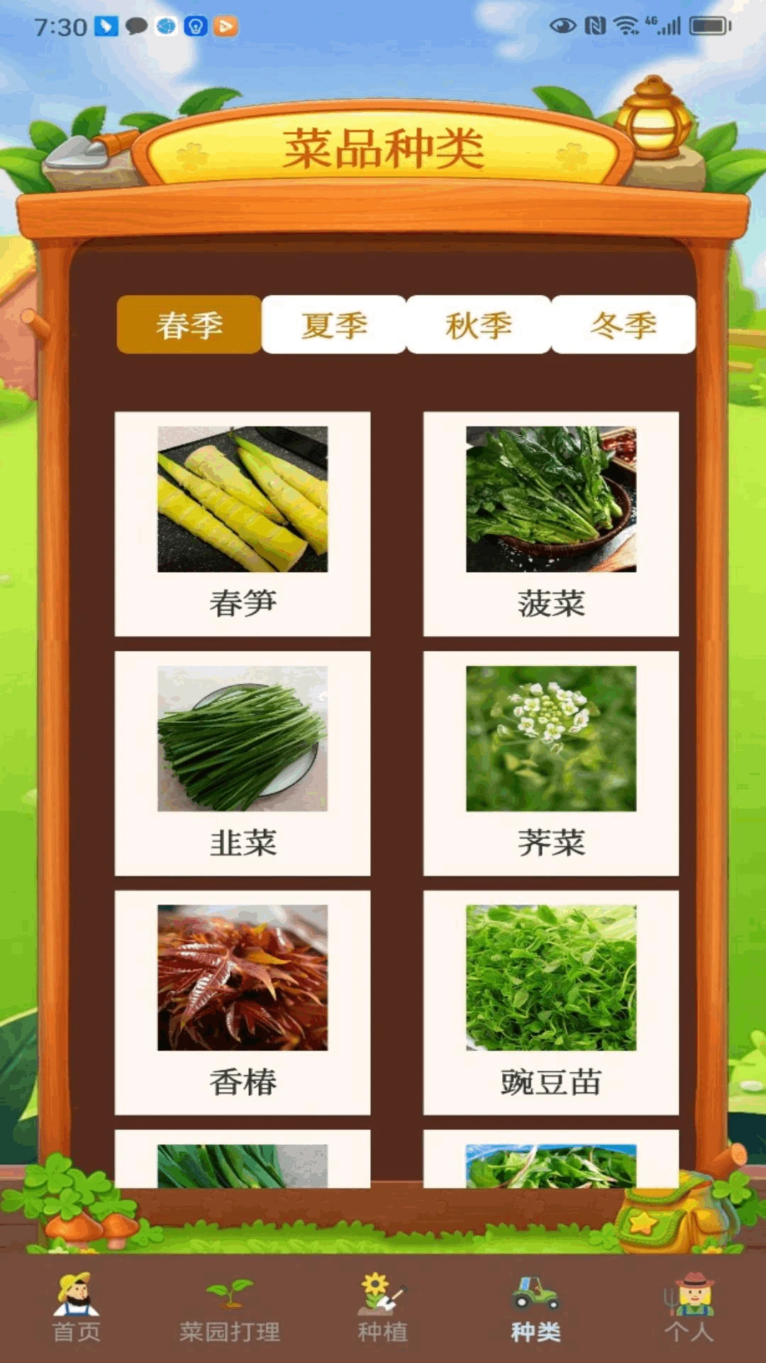 外婆的菜园台账管理