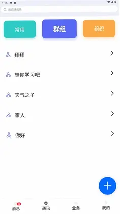 水泥商混ERP移动平台预览图