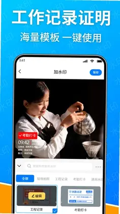 水印拍摄预览图