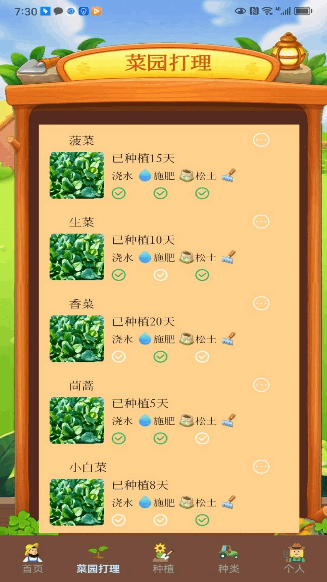 外婆的菜园种植模拟