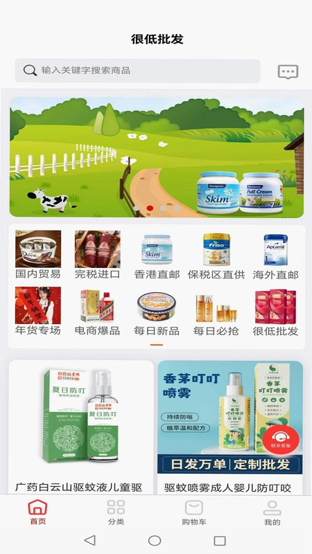 很低批发预览图
