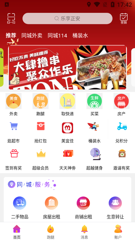 乐享正安旅游攻略