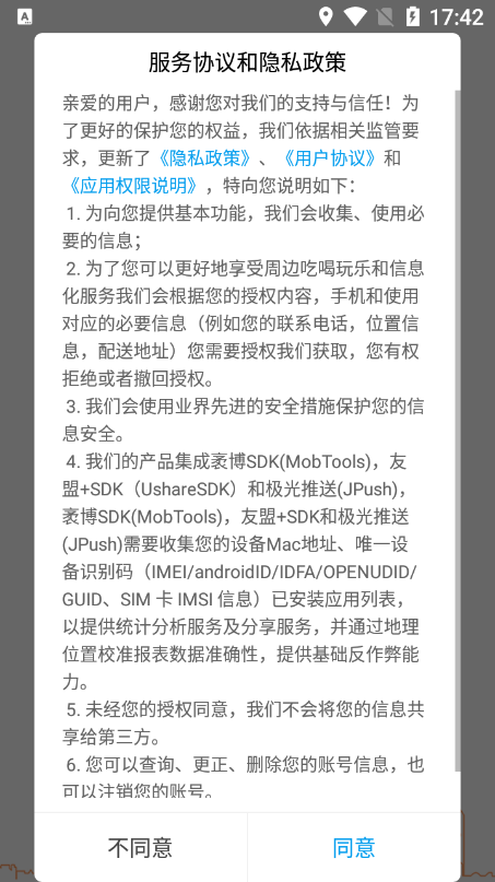 乐享正安用户反馈