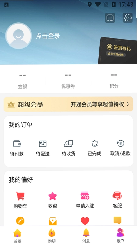 乐享正安预览图