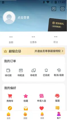 乐享正安预览图