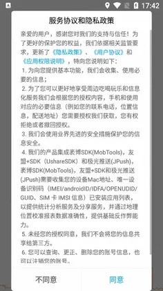 乐享正安预览图