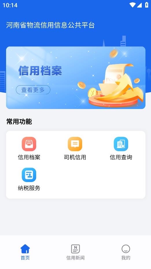 中原好司机app安卓版 中原好司机app安卓版