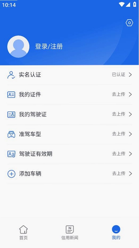 中原好司机平台预览图