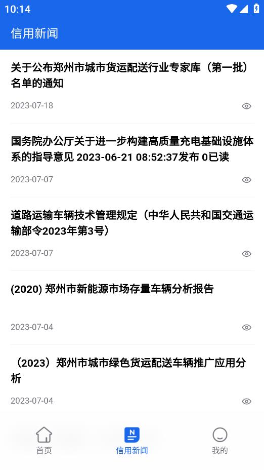 中原好司机app安卓版 中原好司机app安卓版