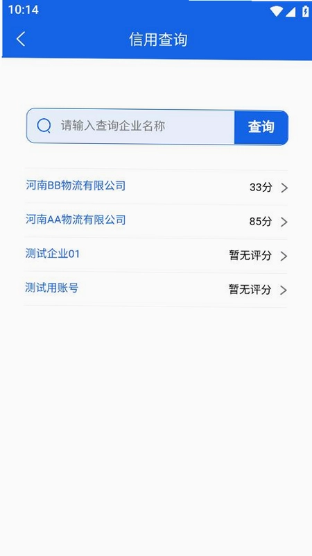 中原好司机平台预览图