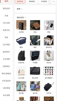 中兔商城支付安全