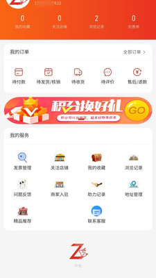 中兔客服支持