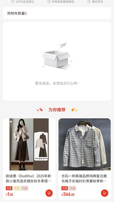 中兔app界面截图