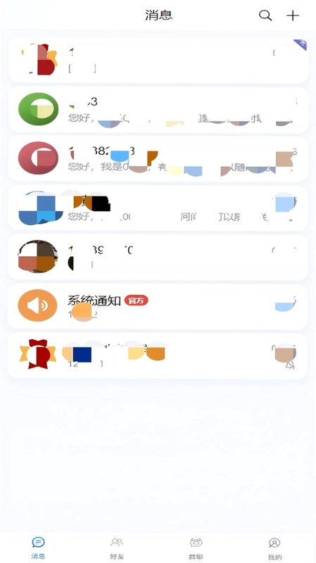 瞬言预览图