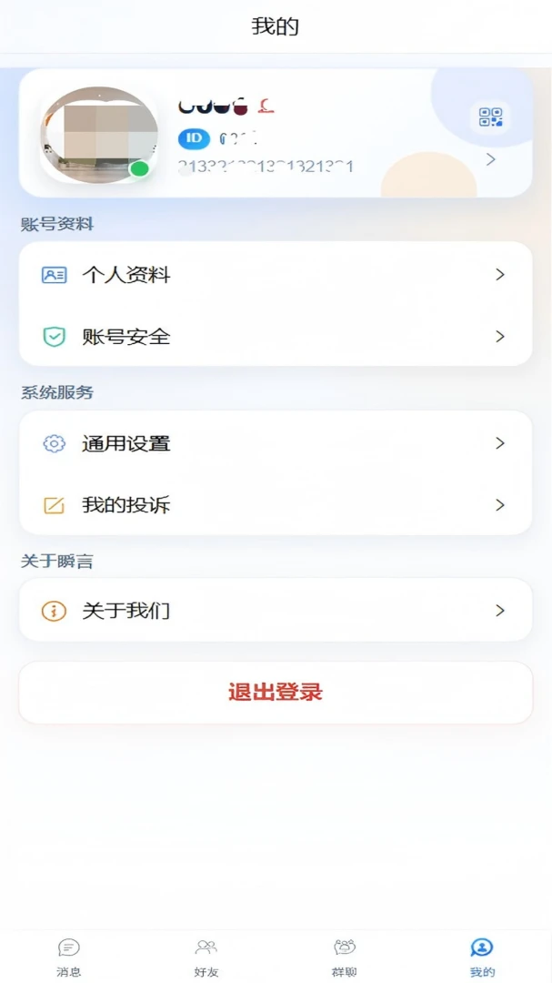 瞬言使用技巧