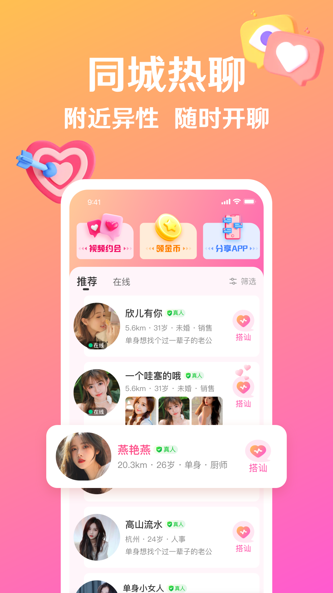 盼亲好友管理功能