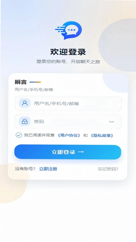 瞬言预览图