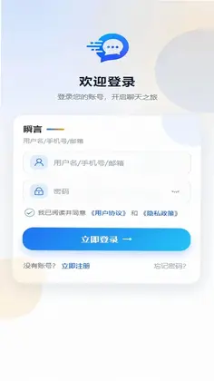 瞬言预览图