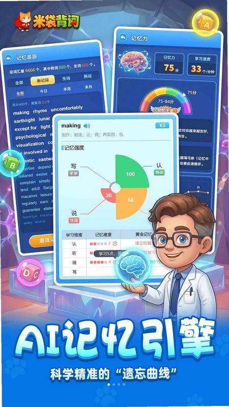 米袋背词预览图