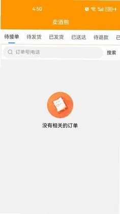 卖酒熊商家版预览图