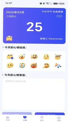 天气预报气象本地报预览图