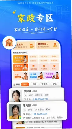乙才甲聘预览图