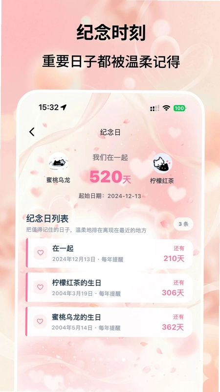 恋爱时刻预览图