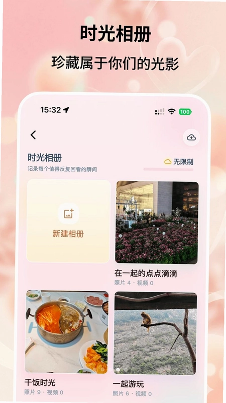 恋爱时刻预览图