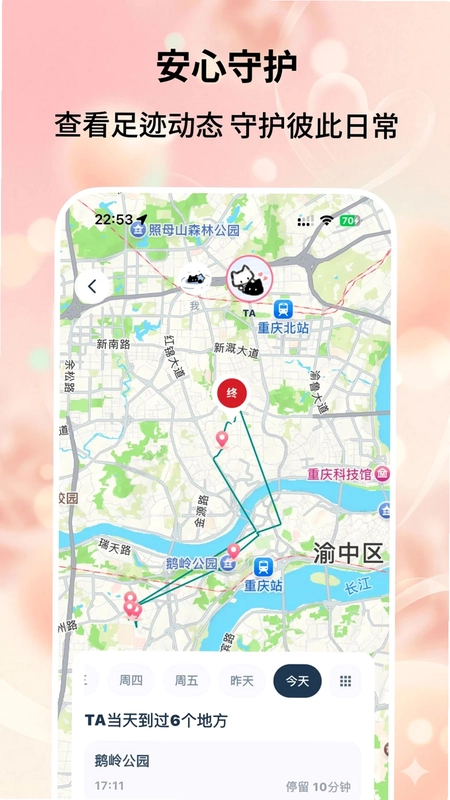 恋爱时刻预览图