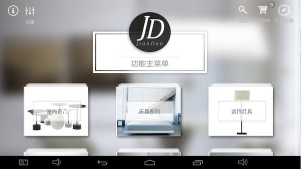 简单秀秀展示界面