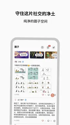 白丁友记预览图