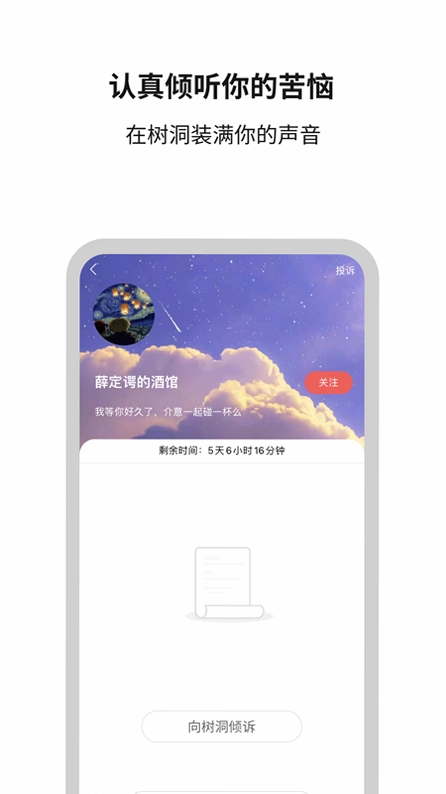 白丁友记预览图