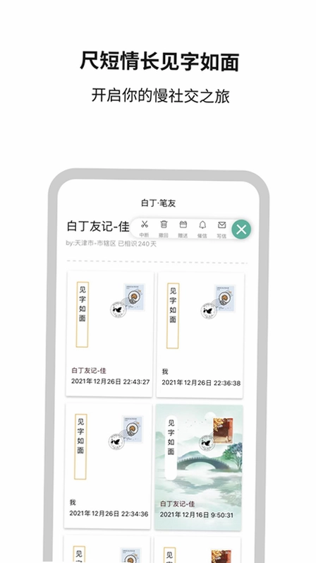 白丁友记预览图