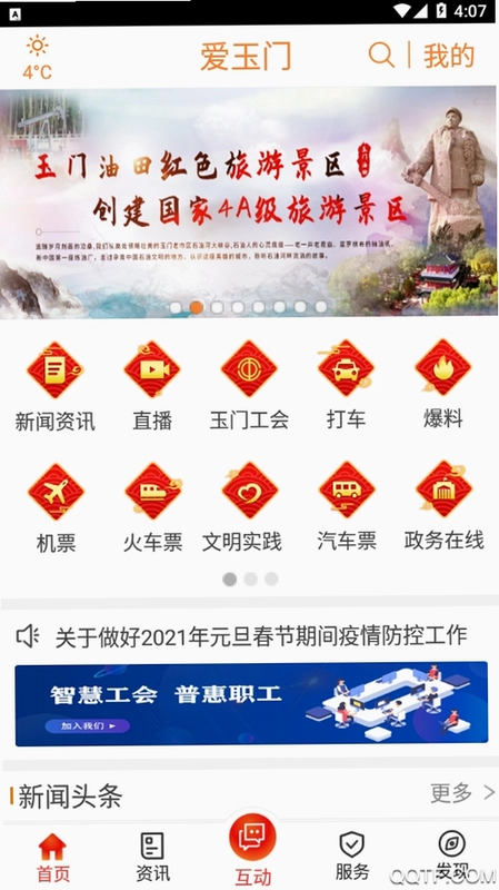 爱玉门预览图