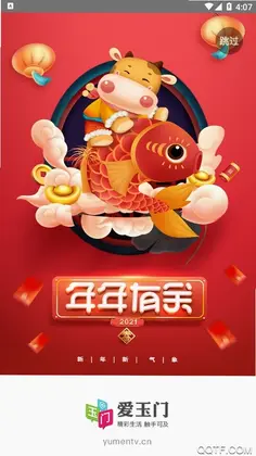 爱玉门预览图
