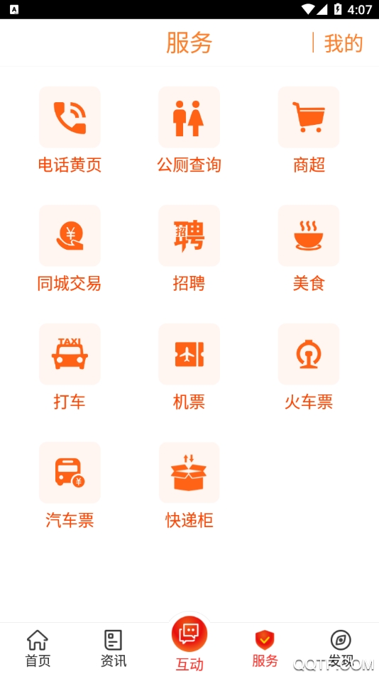 爱玉门app积分兑换