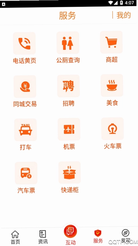 爱玉门预览图