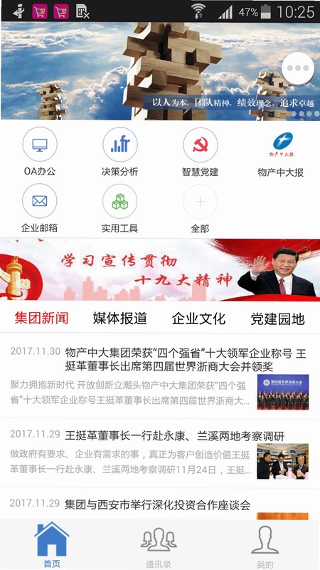 物产中大预览图